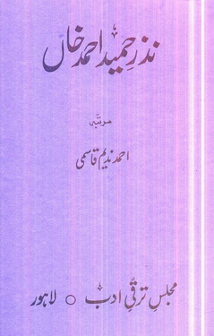 nazar e hameed ahmad khan